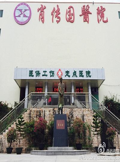 大醫(yī)傳國，懸壺濟世——深圳肖傳國醫(yī)院與庫珀公司成功合作