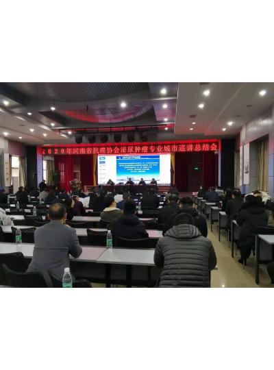 庫珀科技參展2020年河南省抗癌協會泌尿腫瘤總結會暨平頂山市泌尿外科年會